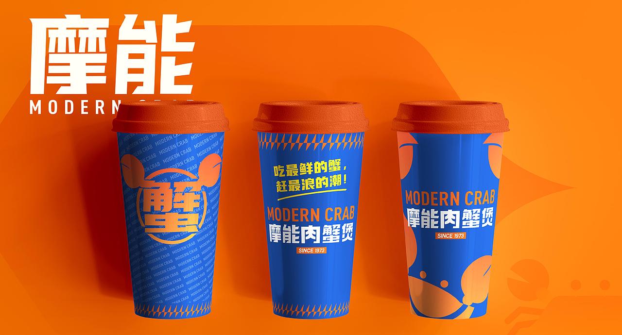 餐饮品牌全案设计，摩能·肉蟹煲，将所有消极大蟹八块（图ZMzA2MDA0Njg0） - 酒店餐饮设计 - 站酷设计师艺鼎装饰设计原创素材 - 站酷ZCOOL