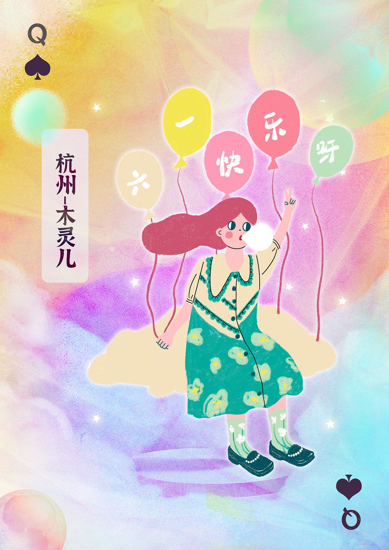 《幼稚园艺六一合照》（图ZMzAzMTg3NTY4） - 创作习作 - 站酷设计师幼稚园艺原创素材 - 站酷ZCOOL