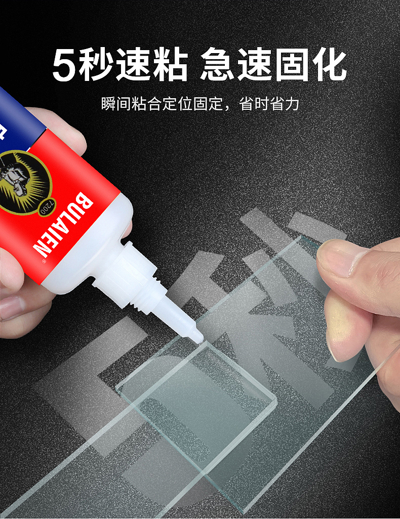 电焊胶胶水详情页