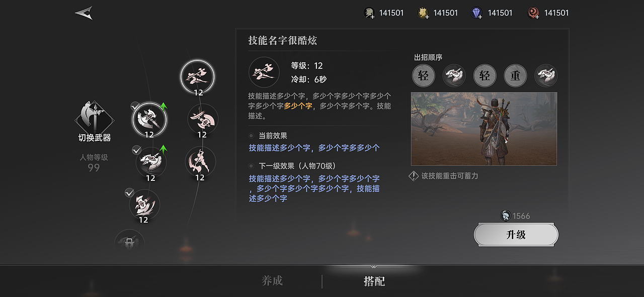 Dark Bind 丨 猎魔之刃 丨 魂系MMO游戏UI设计（图ZMzA1OTM5NTY0） - 游戏UI - 站酷设计师石头sto原创素材 - 站酷ZCOOL
