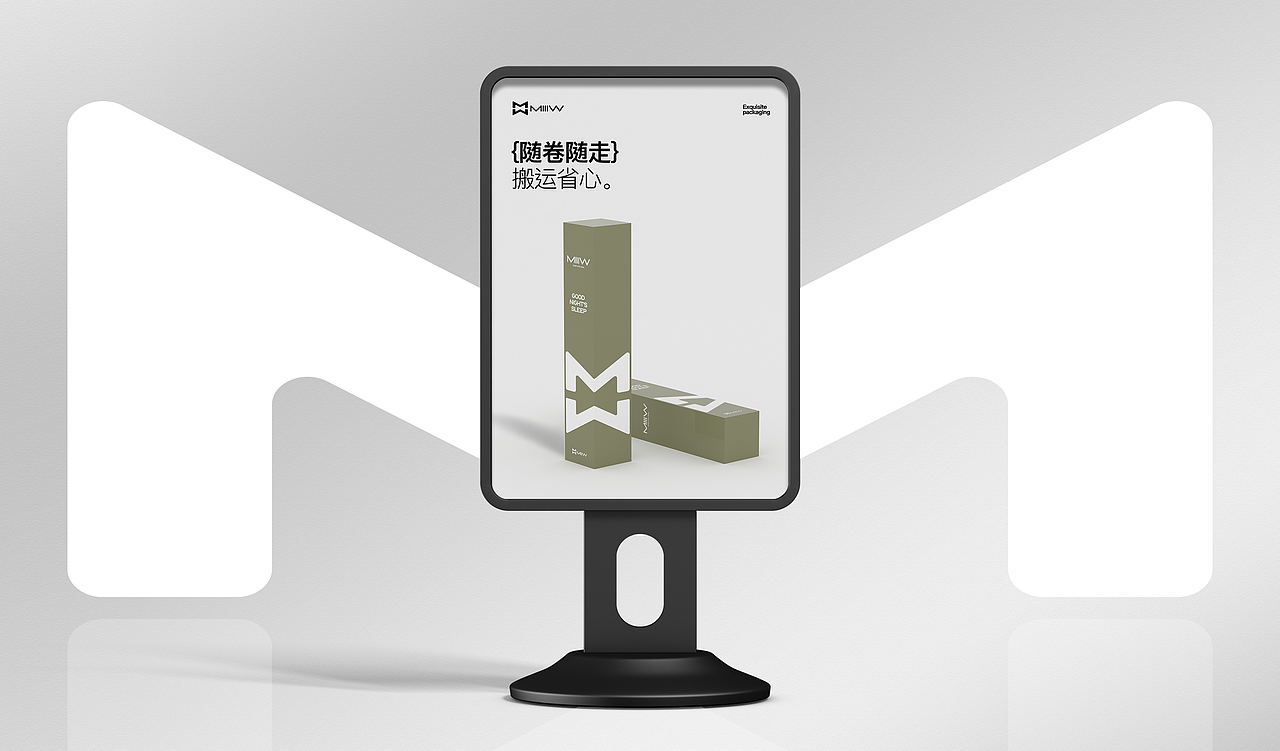 MIIIW生活家居品牌设计-Brand design
