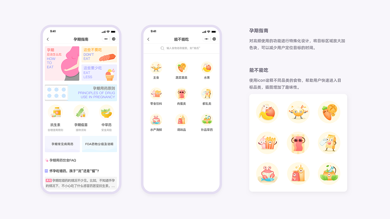 朱露露的UI作品集（图ZMzEwNjY4NTI4） - APP界面 - 站酷设计师朱露露UI原创素材 - 站酷ZCOOL