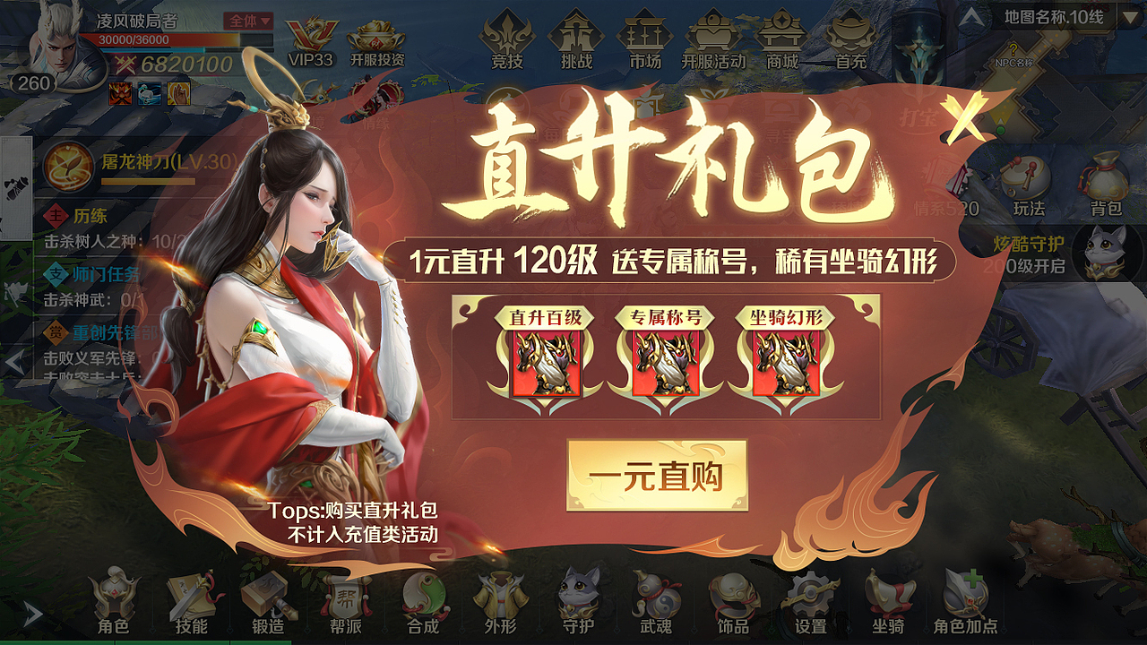 国风游戏称号,掉落图标,活动头像框