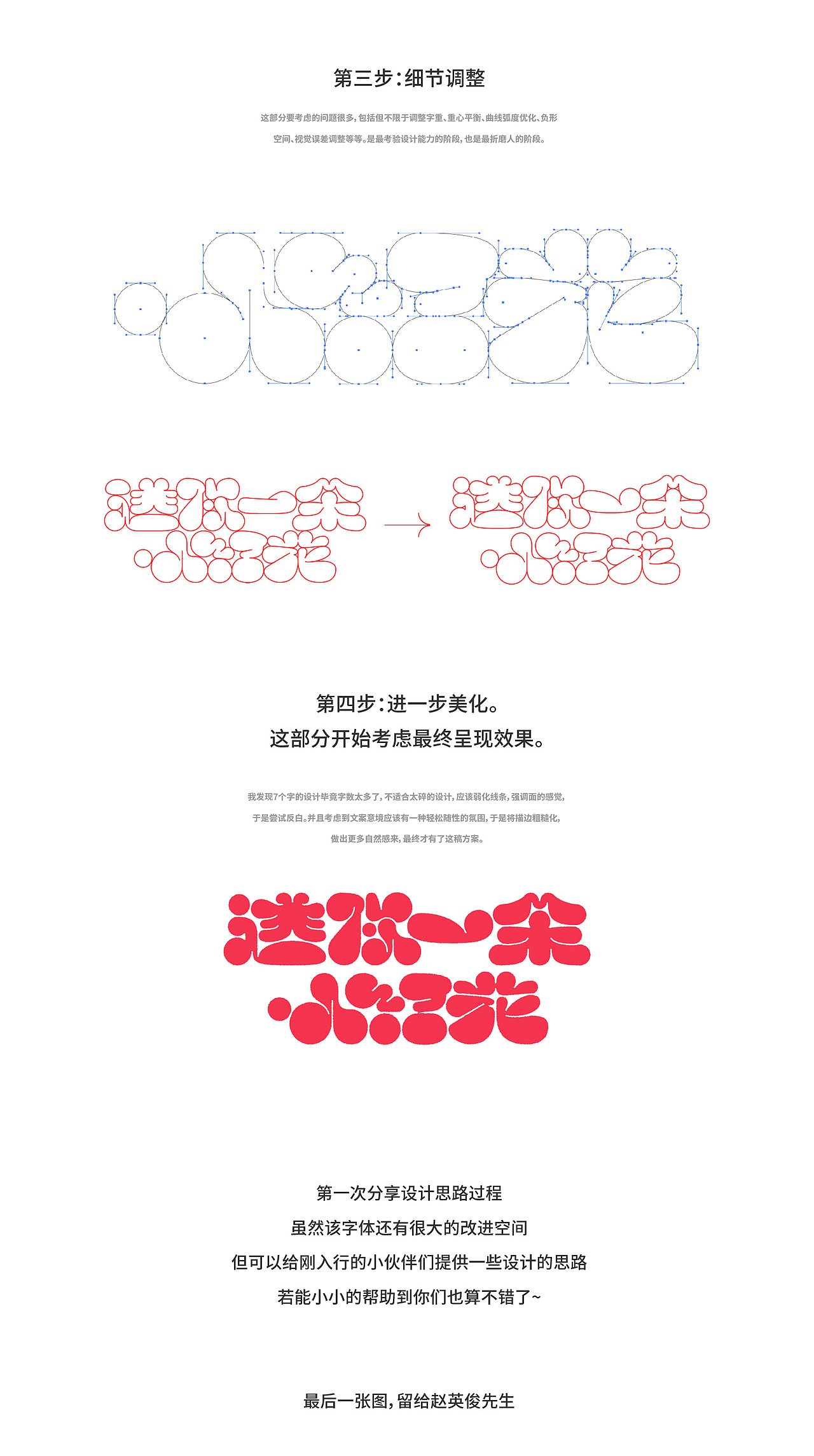 [字体打卡]送你一朵小红花（图ZMzAzMzMwMjI0） - 字体/字形 - 站酷设计师立地再造原创素材 - 站酷ZCOOL