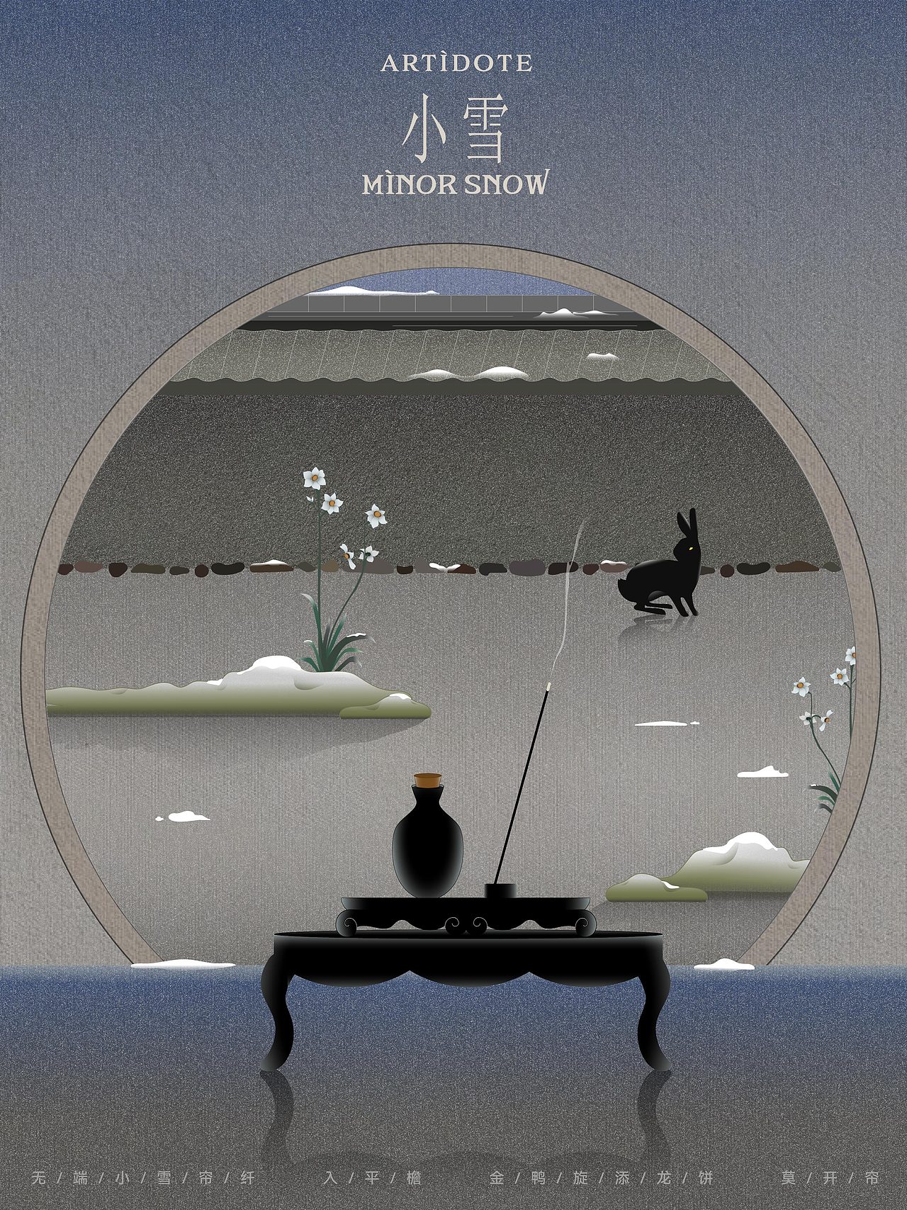 节气插画合集 | 香薰品牌ARTÌDOTE的一年轮回(图ZMzY4ODYyNjYw) - 商业插画 - 站酷设计师RABBITIE视觉设计原创素材 - 站酷ZCOOL