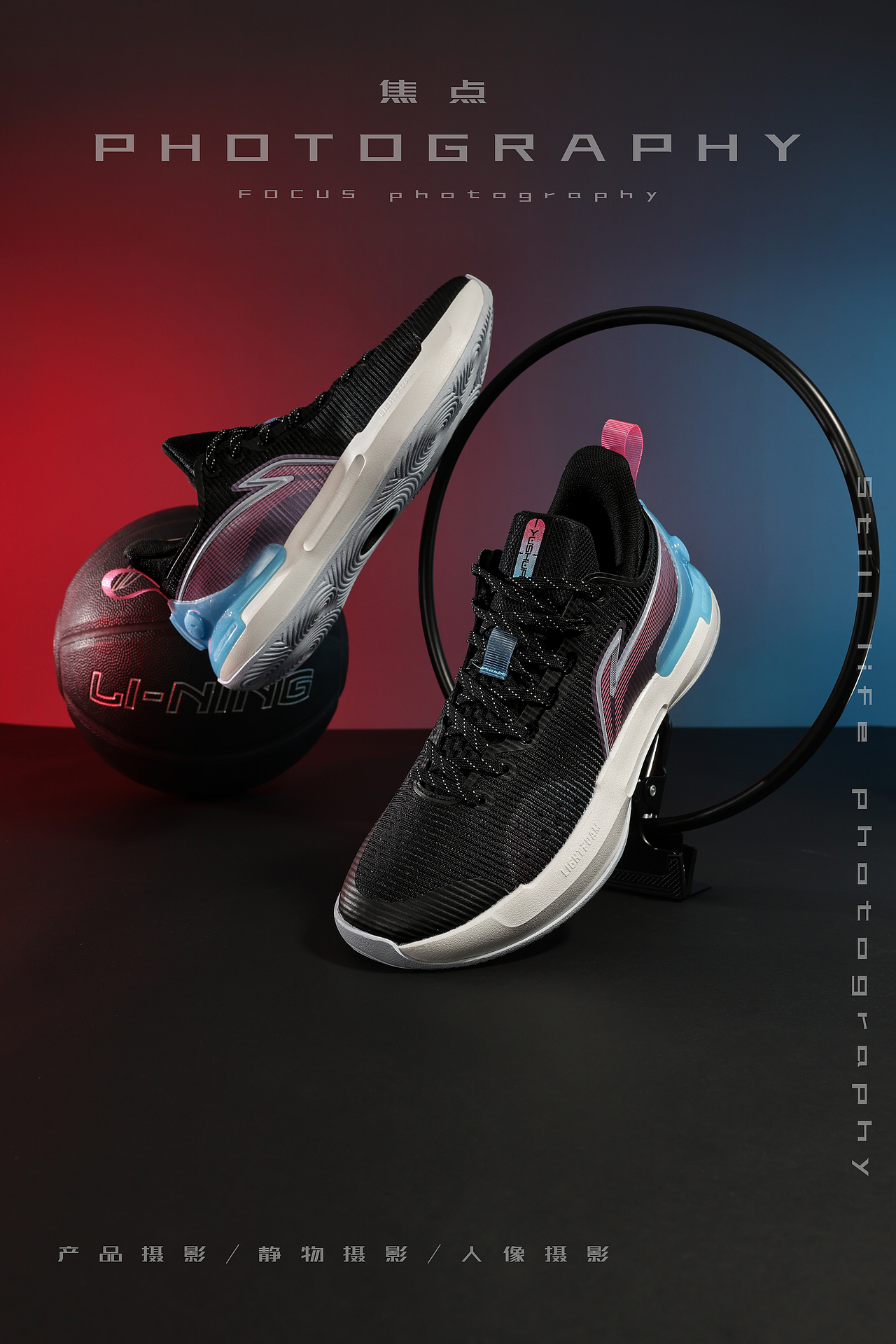 李宁篮球系列——驭帅