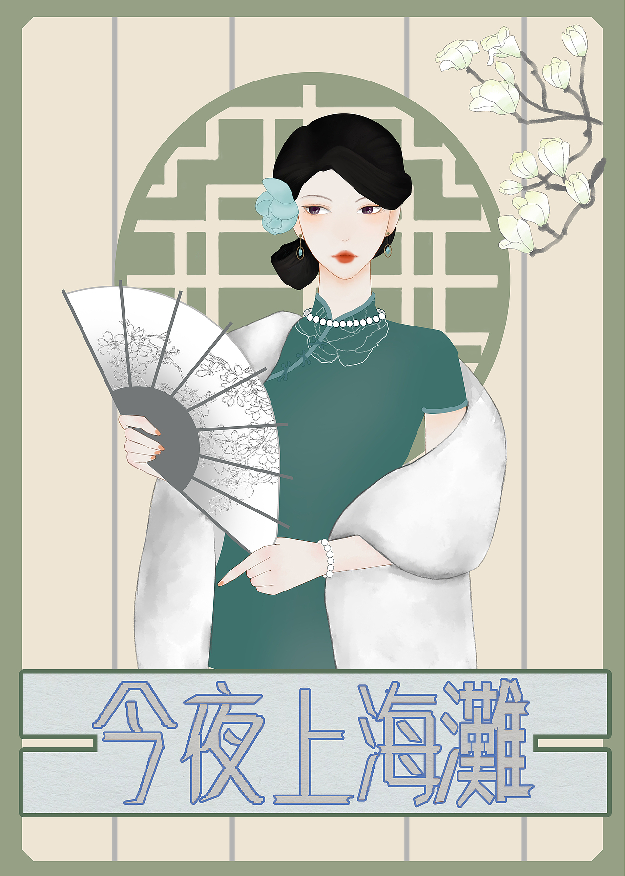 《民国旧忆》壹（图ZMzA4MzEzMTUy） - 商业插画 - 站酷设计师Cavalierd原创素材 - 站酷ZCOOL