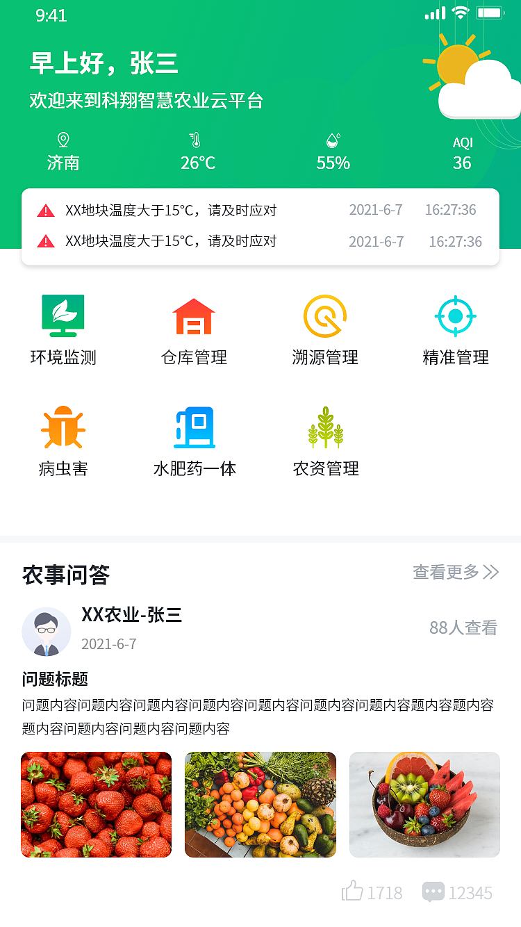 app（图ZMjk3NzUzMDg0） - APP界面 - 站酷设计师张溜鱼原创素材 - 站酷ZCOOL