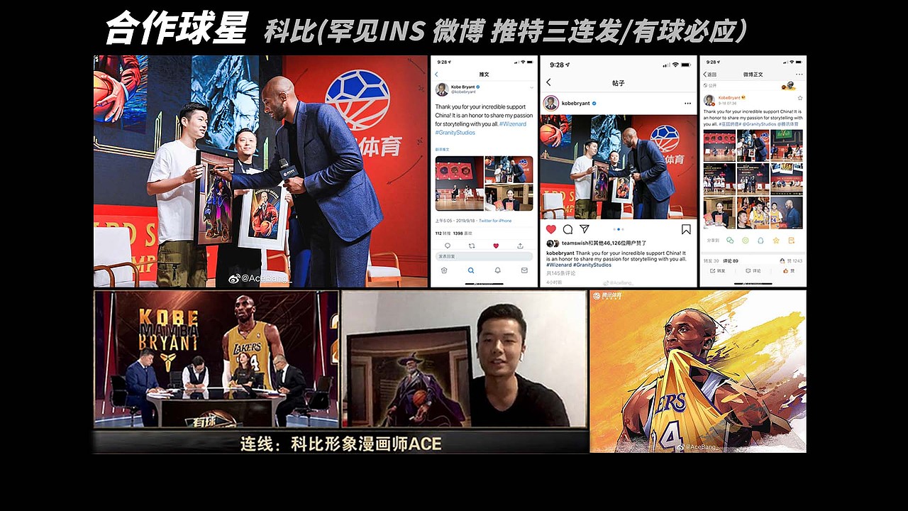 九年作品集整理 美漫写实插画科比麦迪艾弗森腾讯央视