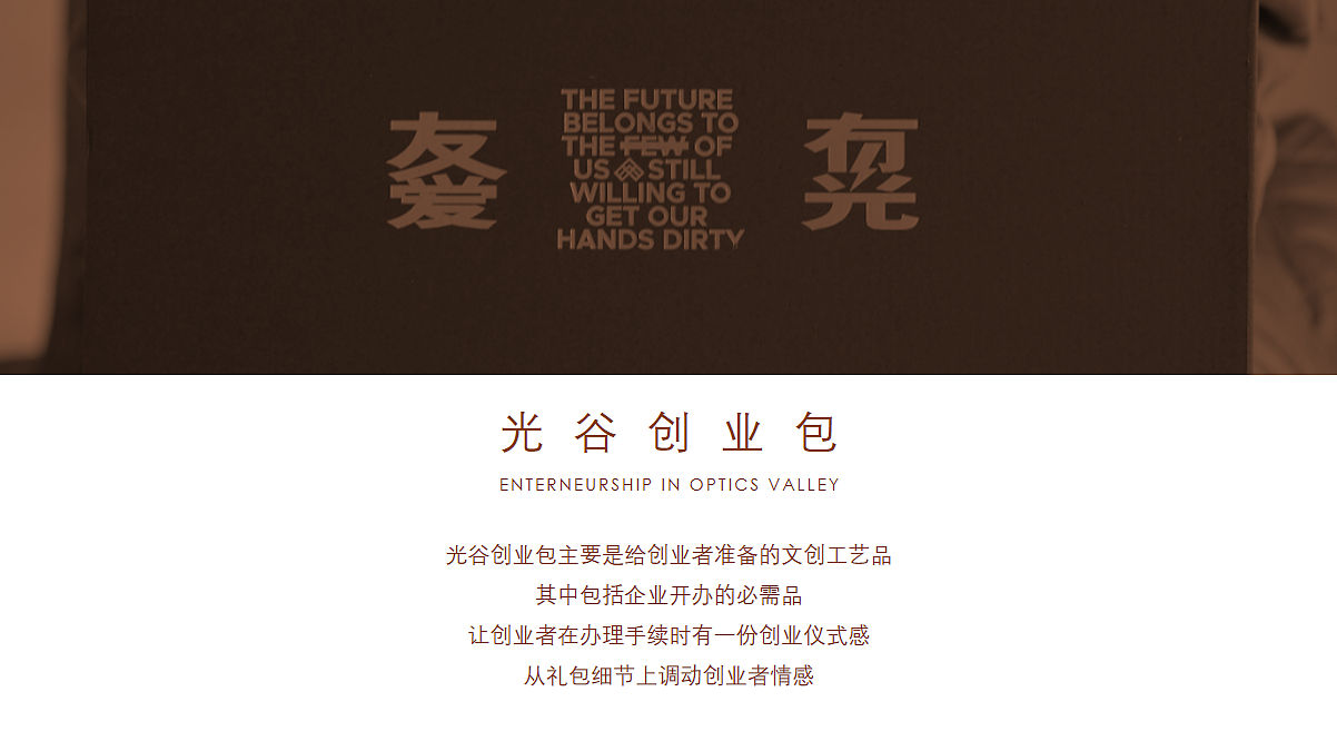 武汉某政务局创业礼包方案设计（图ZMzY5MDY0NjAw） - 包装 - 站酷设计师长弓文化原创素材 - 站酷ZCOOL