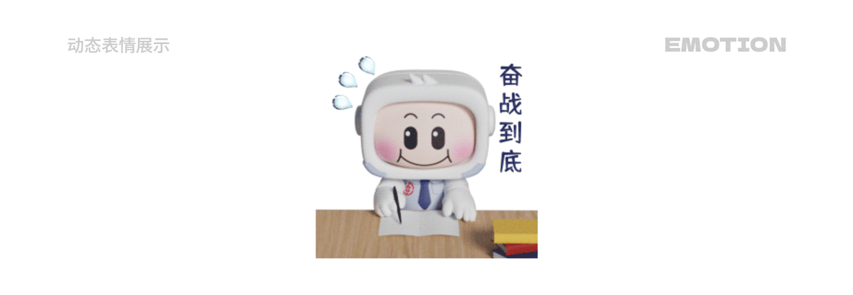 湖南省农村信用社 福祥宝宝IP形象表情包系列(12套)(图ZMzYwMzQ1ODEy) - IP形象 - 站酷设计师积极设计原创素材 - 站酷ZCOOL