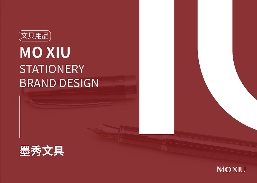墨秀文具提案（图ZMzI3MDA3MTAw） - 品牌 - 站酷设计师Vincyty原创素材 - 站酷ZCOOL