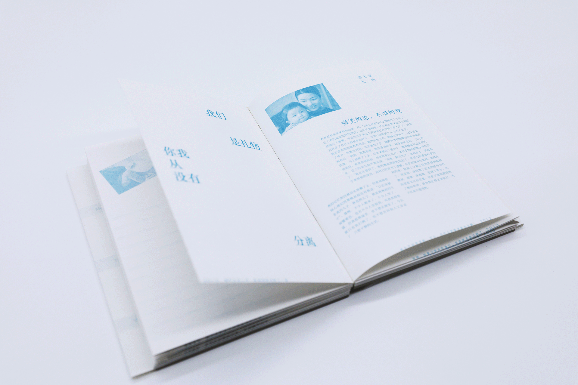 《礼物》（图ZMzAzMjEwMjQw） - 书籍/画册 - 站酷设计师林继雄原创素材 - 站酷ZCOOL