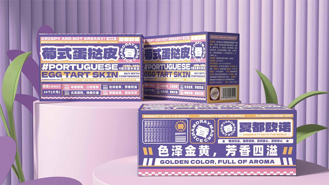 食品包装（图ZMzUwOTgwNjYw） - 包装 - 站酷设计师Z227883652原创素材 - 站酷ZCOOL