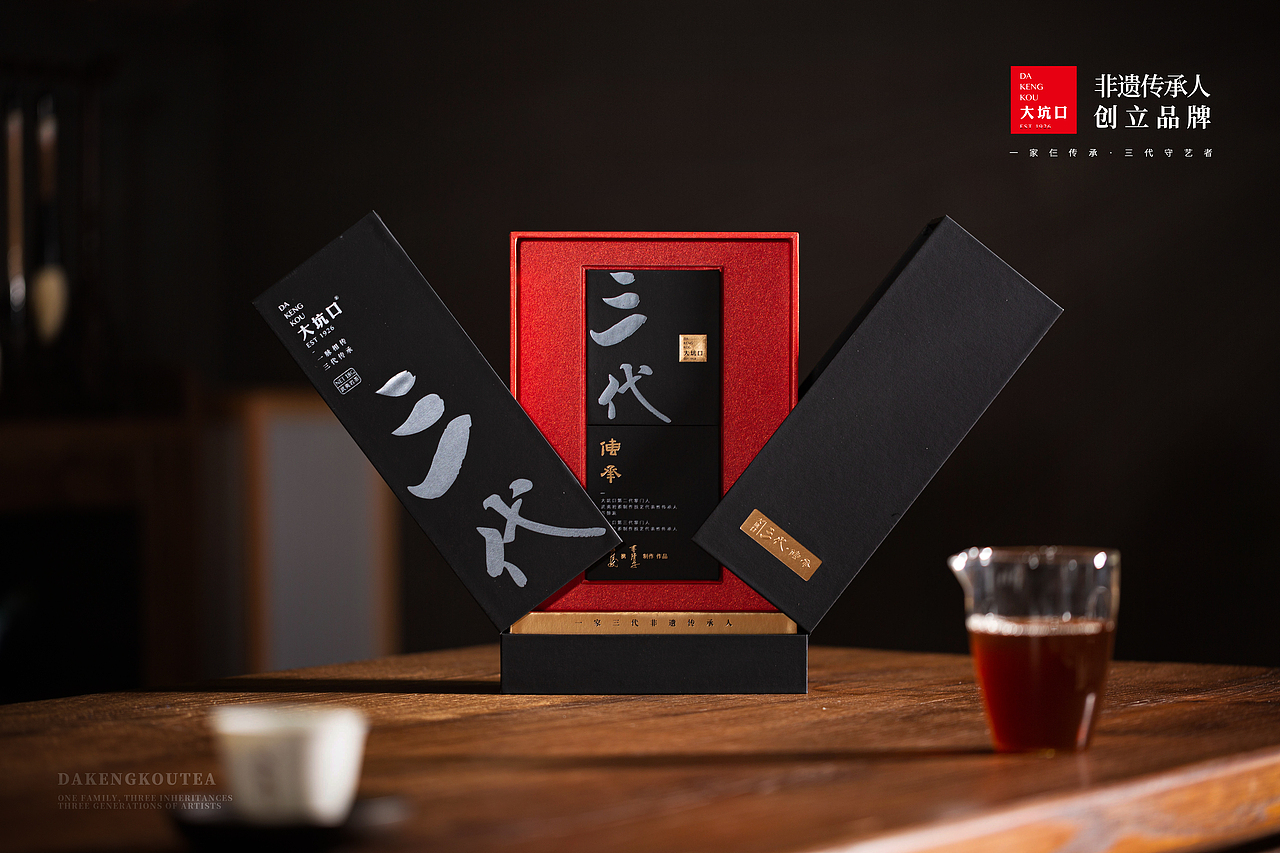 大坑口-三代传承