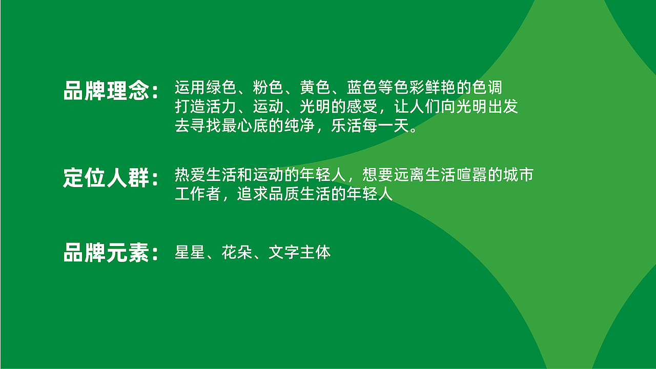 光明公园乐活季——露营logo设计（图ZMzQ1ODA2NjEy） - IP形象 - 站酷设计师爱设计的木子晓原创素材 - 站酷ZCOOL