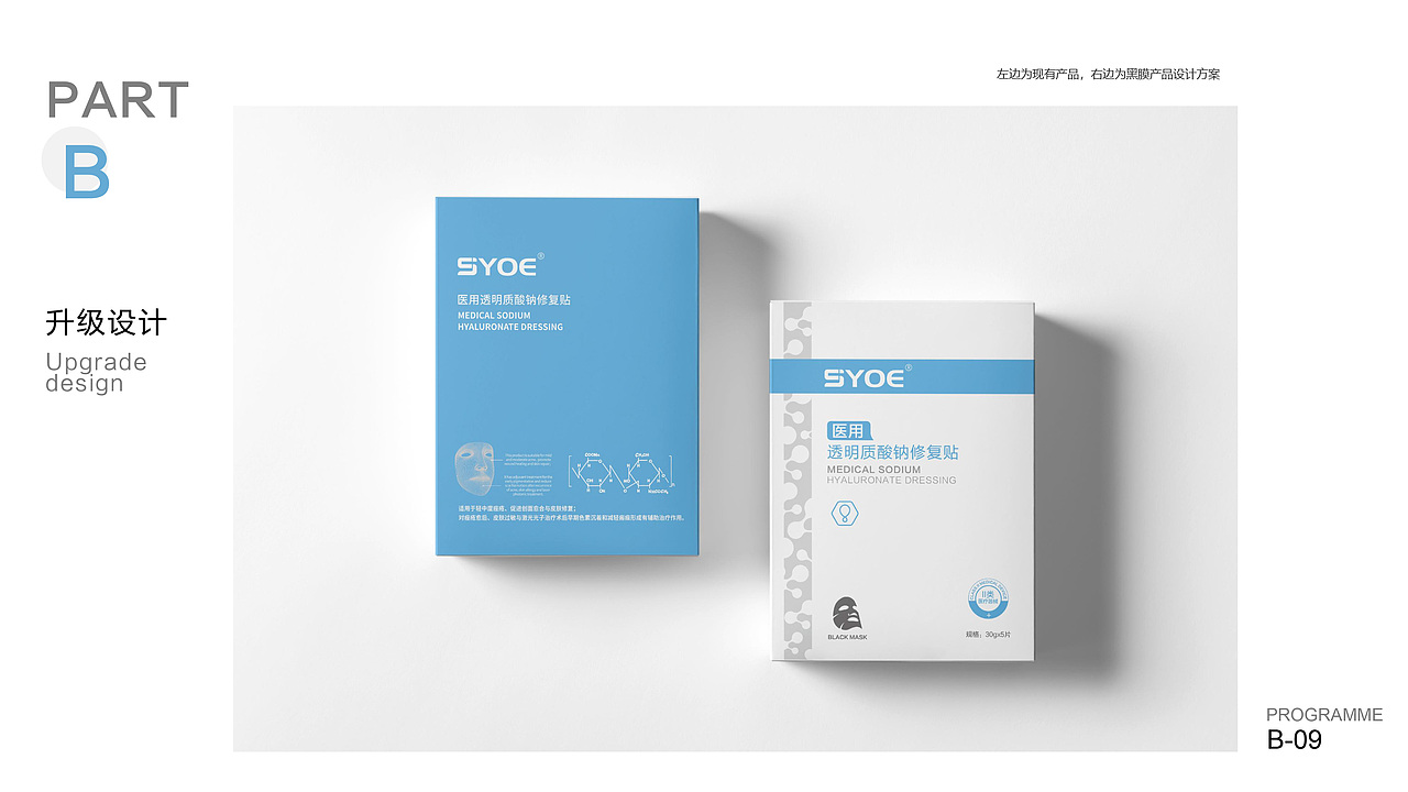 面膜包装优化升级设计（图ZMzU3MzQxMzgw） - 包装 - 站酷设计师蓝色沙果原创素材 - 站酷ZCOOL