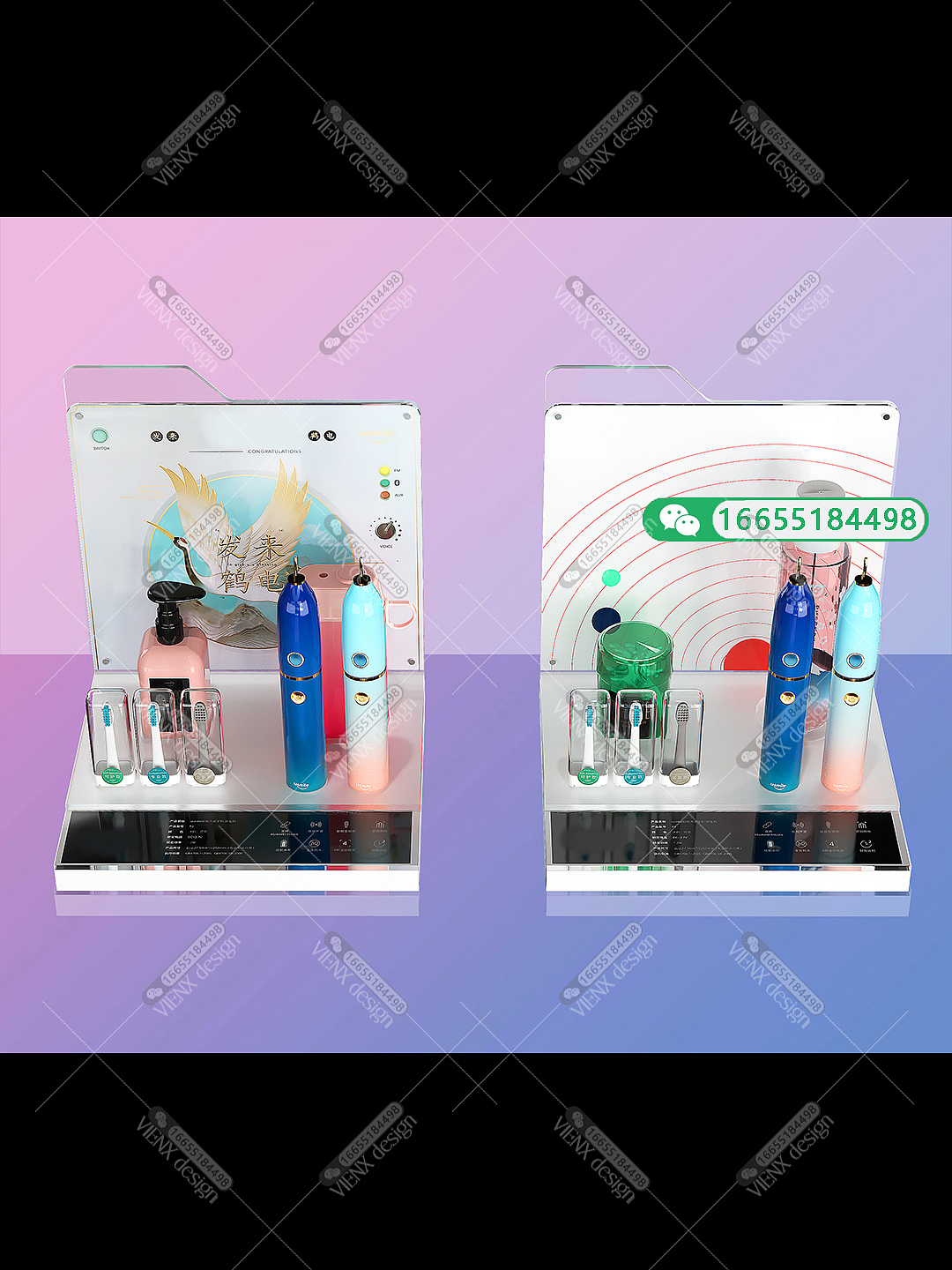 电动牙刷陈列展示道具