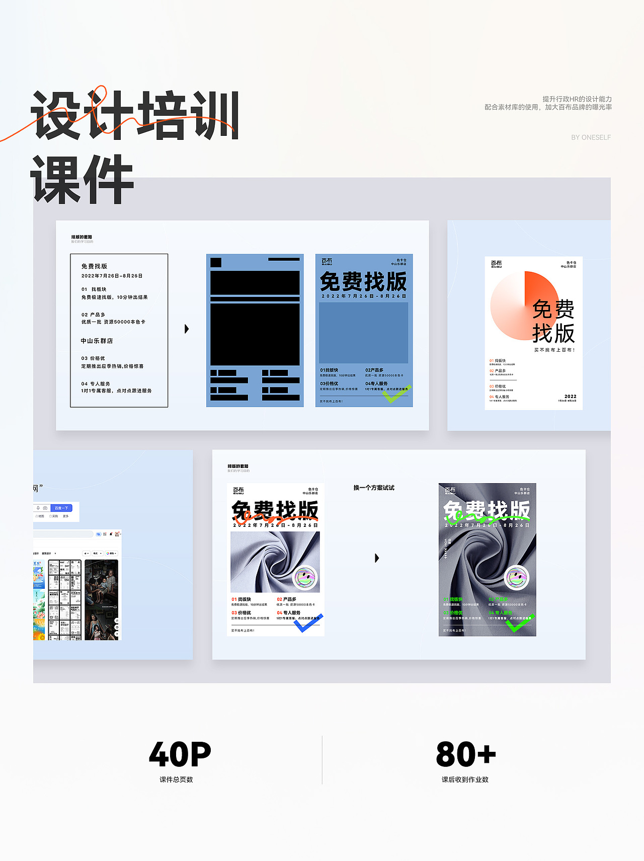 2022年UI视觉作品集（图ZMzM1NTUyMTM2） - 其他UI - 站酷设计师欧巴酱原创素材 - 站酷ZCOOL