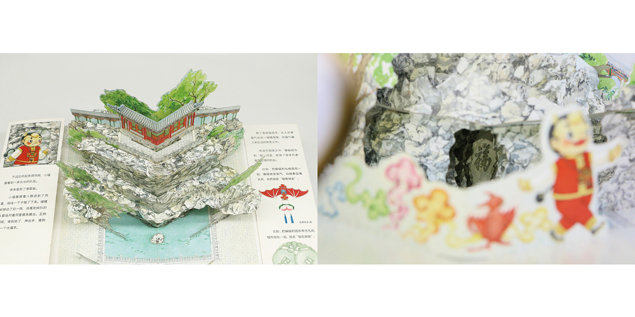 恭王府立体书——一本书带你去看和珅的家（图ZMzYzODU3ODQw） - 其他工业/产品 - 站酷设计师开洁KJ原创素材 - 站酷ZCOOL