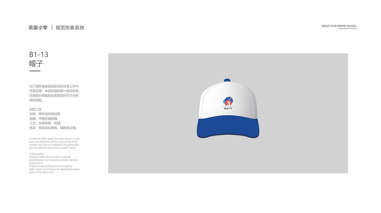 校园品牌VI设计（图ZMzQ1MTY4MjEy） - 品牌 - 站酷设计师Avasan原创素材 - 站酷ZCOOL