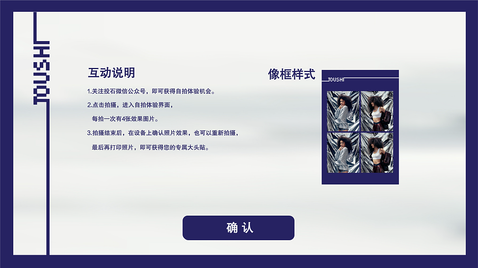 投石AI大头贴拍照互动装置（图ZMzcwNzI4Njgw） - 人机交互 - 站酷设计师投石艺术装置原创素材 - 站酷ZCOOL