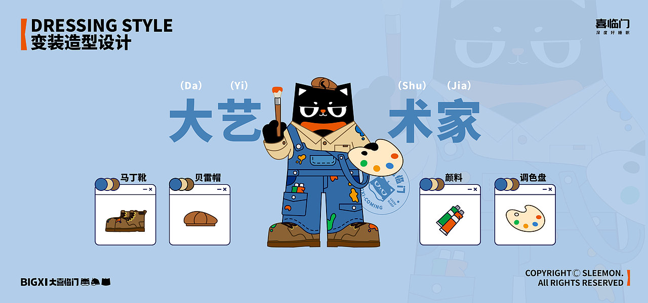 WML x 喜临门 | 大喜临门 · 夜猫子电商IP设计(图ZMzI5MTIyMjQ0) - IP形象 - 站酷设计师WEGO围观原创素材 - 站酷ZCOOL