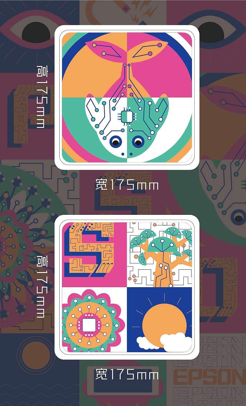 爱普生创意贴纸