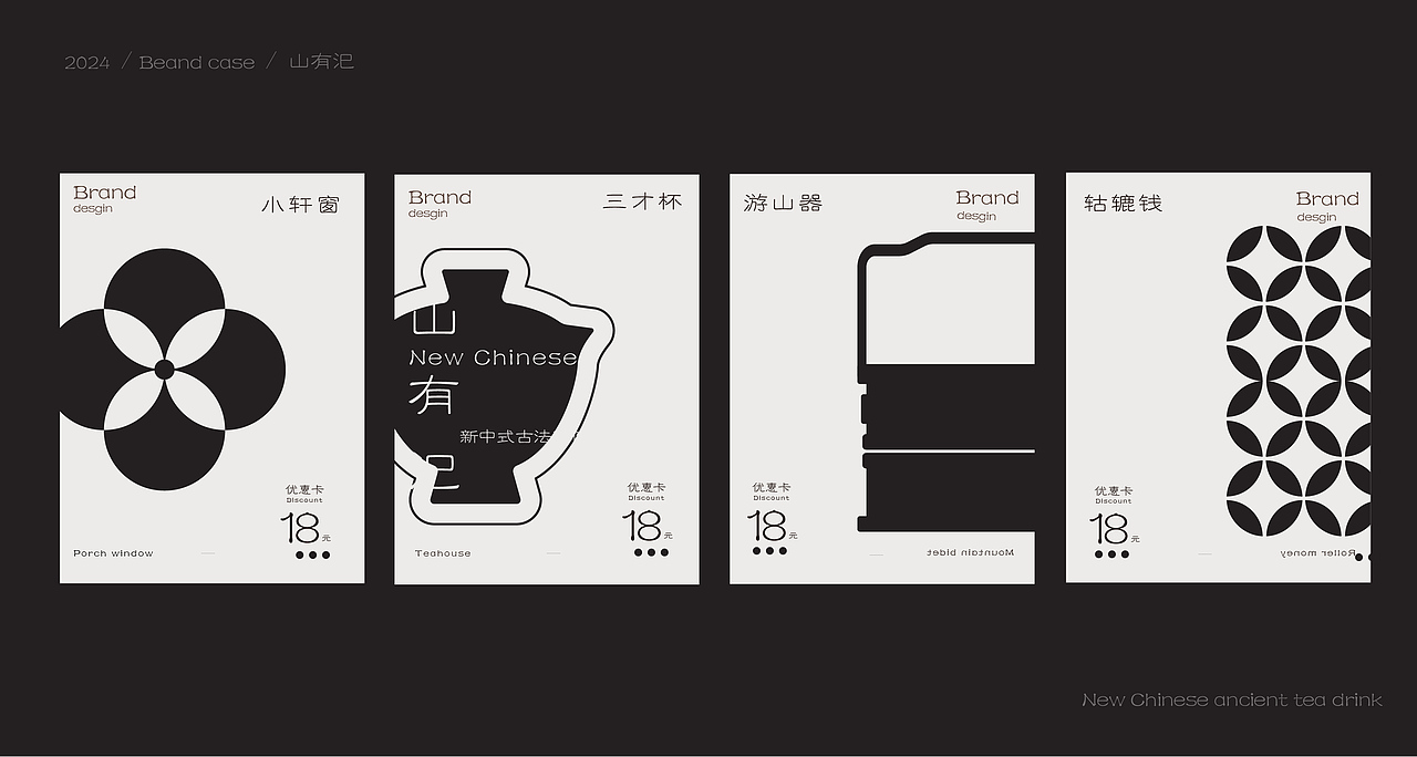 山有汜品牌全案×肆绿与森 | 繁作深补,季时礼遇(图ZMzcwODc4MTk2) - 品牌 - 站酷设计师肆绿与森原创素材 - 站酷ZCOOL