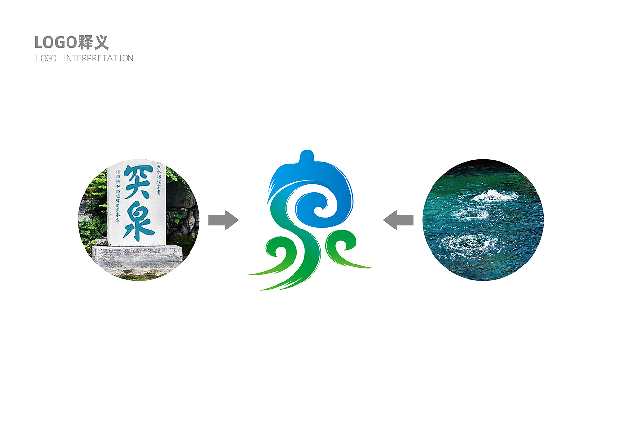 济南城市形象标识