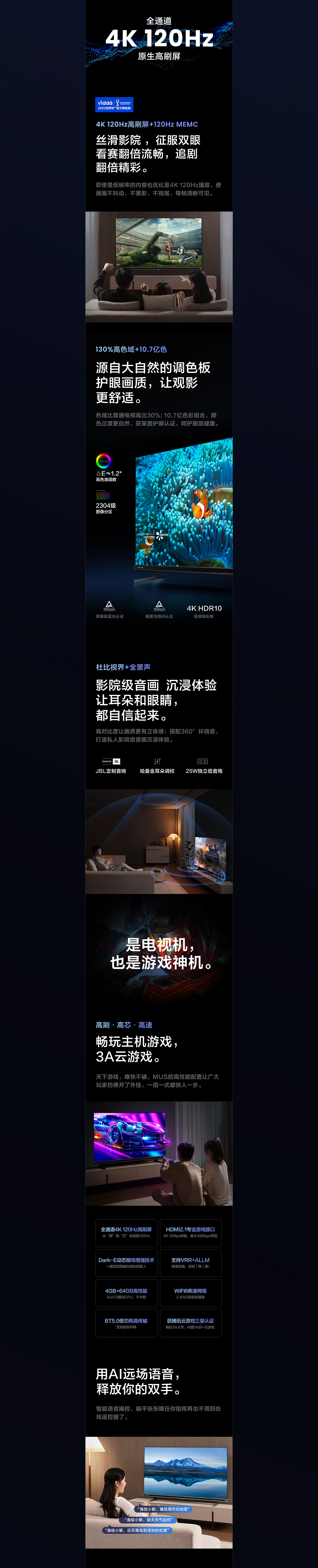 海信vidda音乐电视 | 详情页设计 | TVC视频（图ZMzU2MzAxODk2） - 产品 - 站酷设计师爱森非尔原创素材 - 站酷ZCOOL
