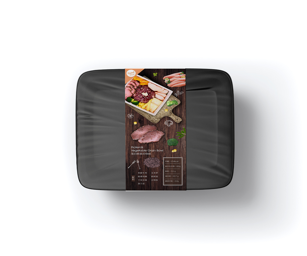 沙拉打包盒（圖ZMzEzMDk3Mjgw） - 包裝 - 站酷設(shè)計師一個點(diǎn)子品牌設(shè)計原創(chuàng)素材 - 站酷ZCOOL