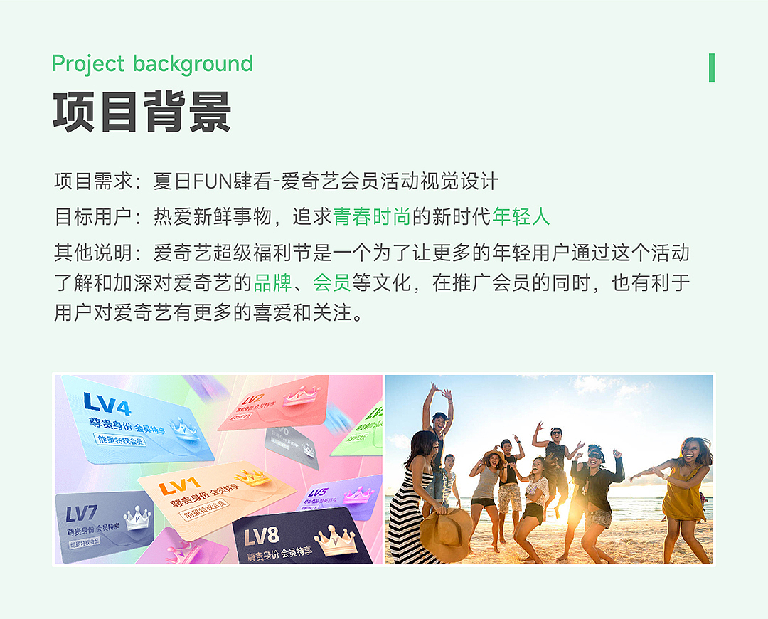 爱奇艺夏日FUN肆看-视觉系列设计（图ZMzA0NzIyODY4） - 主题/皮肤 - 站酷设计师九言Dream原创素材 - 站酷ZCOOL