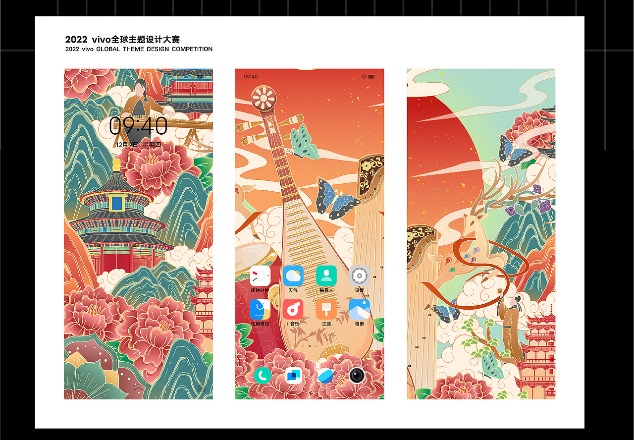 方寸·万象 乐器-敦煌 国风创意插画壁纸（图ZMzExOTE5NjU2） - 商业插画 - 站酷设计师来康原创素材 - 站酷ZCOOL