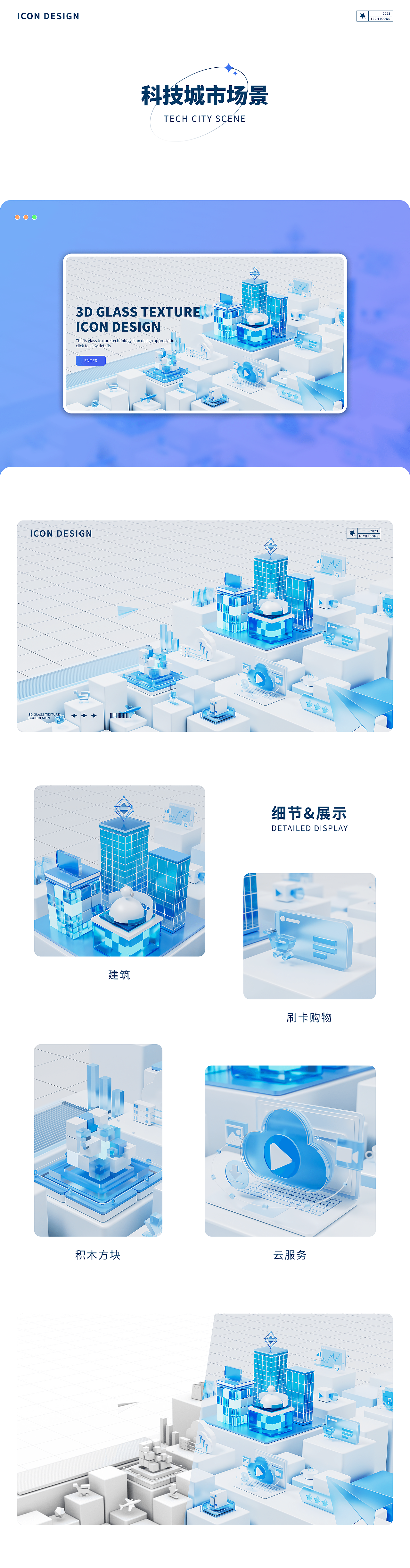 3D蓝色科技感图标设计（图ZMzM4Mzk4MDAw） - 图标 - 站酷设计师吃不吃奥利奥原创素材 - 站酷ZCOOL