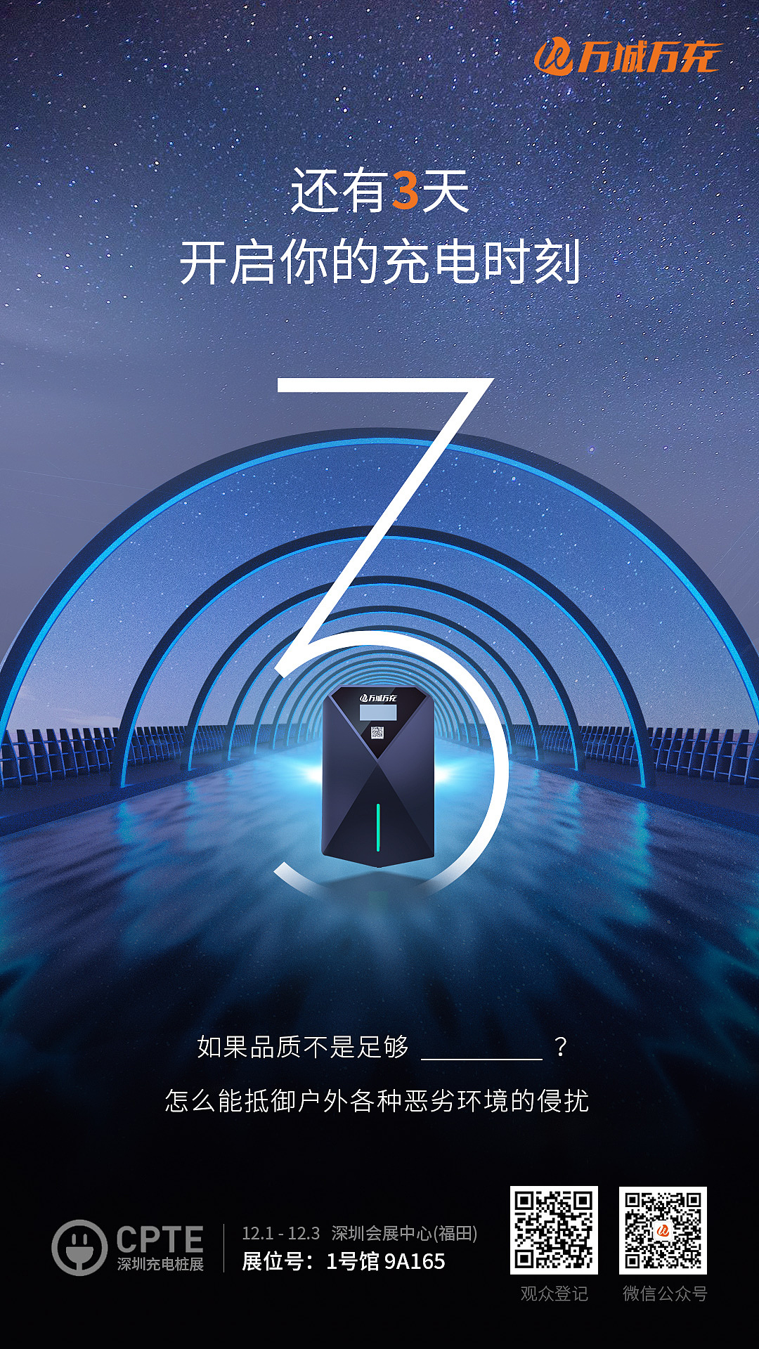 科技感倒计时海报（图ZMzYwMDE4NDI0） - 海报 - 站酷设计师月野too原创素材 - 站酷ZCOOL