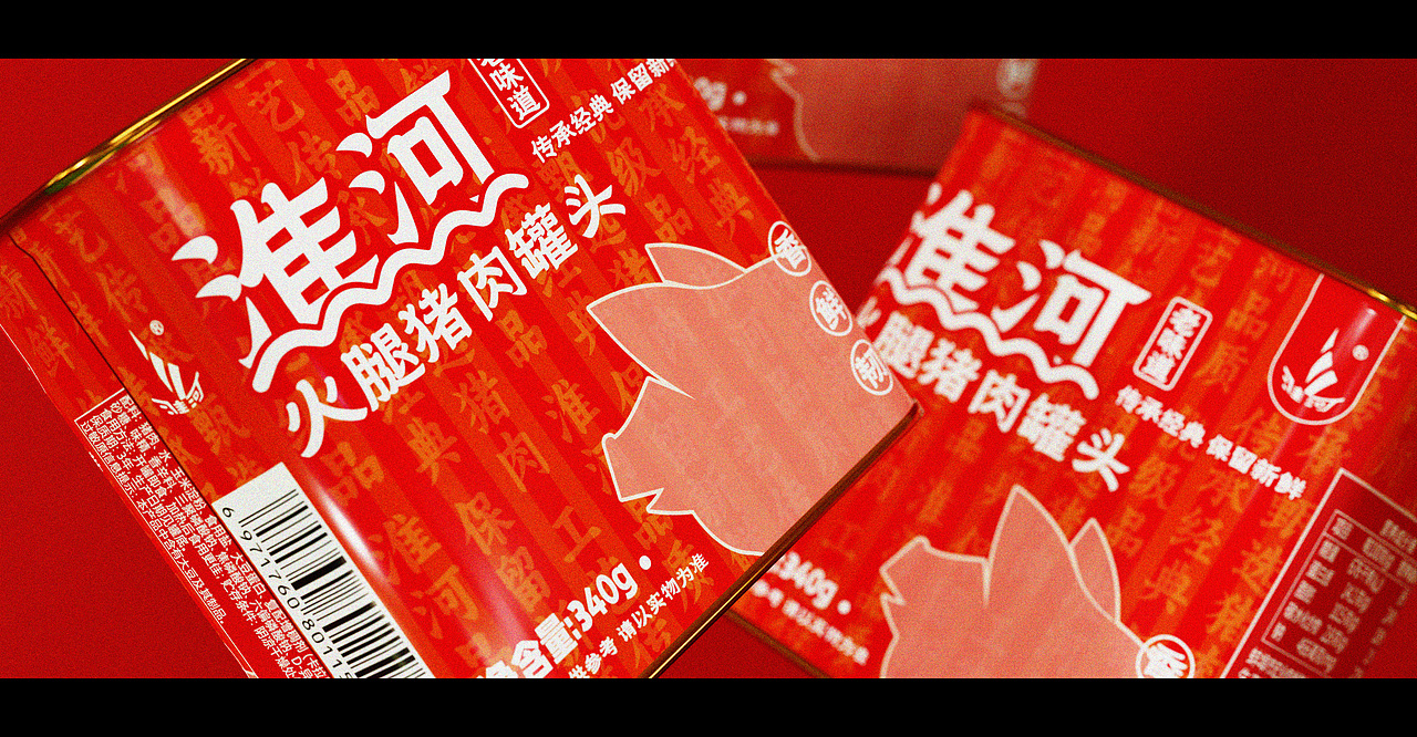 淮河经典午餐肉包装升级设计（来自草木青设计）（图ZMzY3MzgzNDgw） - 包装 - 站酷设计师草木青设计原创素材 - 站酷ZCOOL