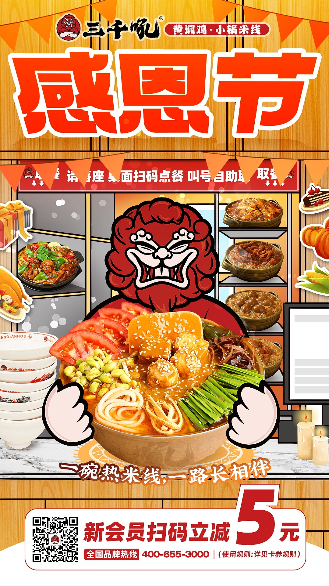 2023.11.23 感恩节