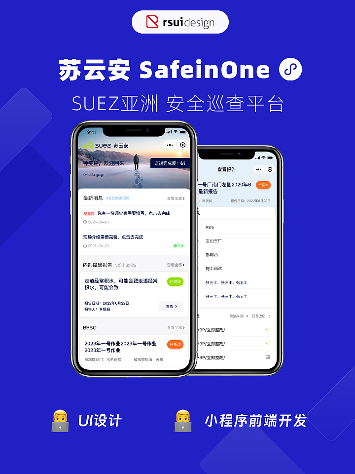 苏云安 SafeinOne 小程序项目 三期（图ZMzQ0Nzk1ODQw） - APP界面 - 站酷设计师ryanding原创素材 - 站酷ZCOOL