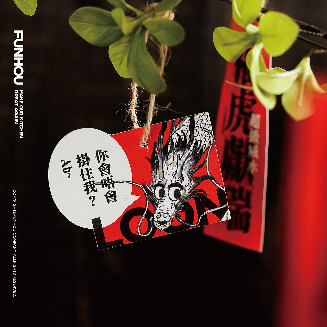 平面包装 | 饭乎2022虎年龙虎凤礼盒劲猛料新年夜饭(图ZMzI3Mjc5NDY4) - 品牌 - 站酷设计师熬夜吃饭原创素材 - 站酷ZCOOL