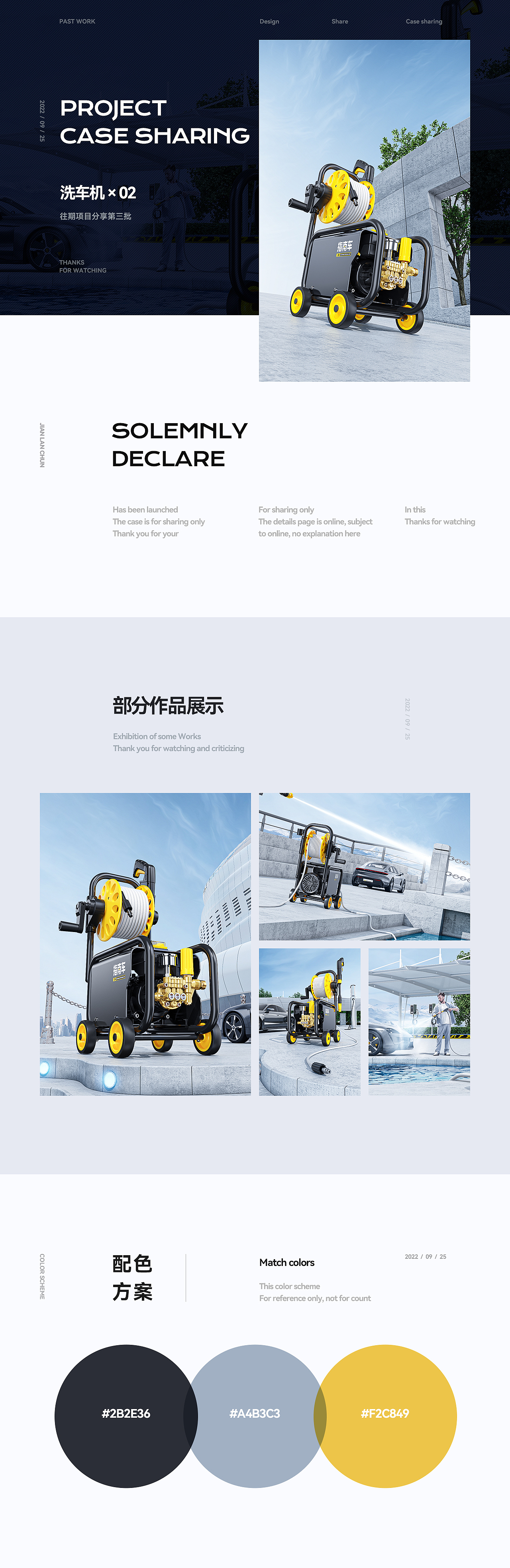 洗车机详情页×02（图ZMzE2OTY3Njky） - 电商 - 站酷设计师见兰春原创素材 - 站酷ZCOOL