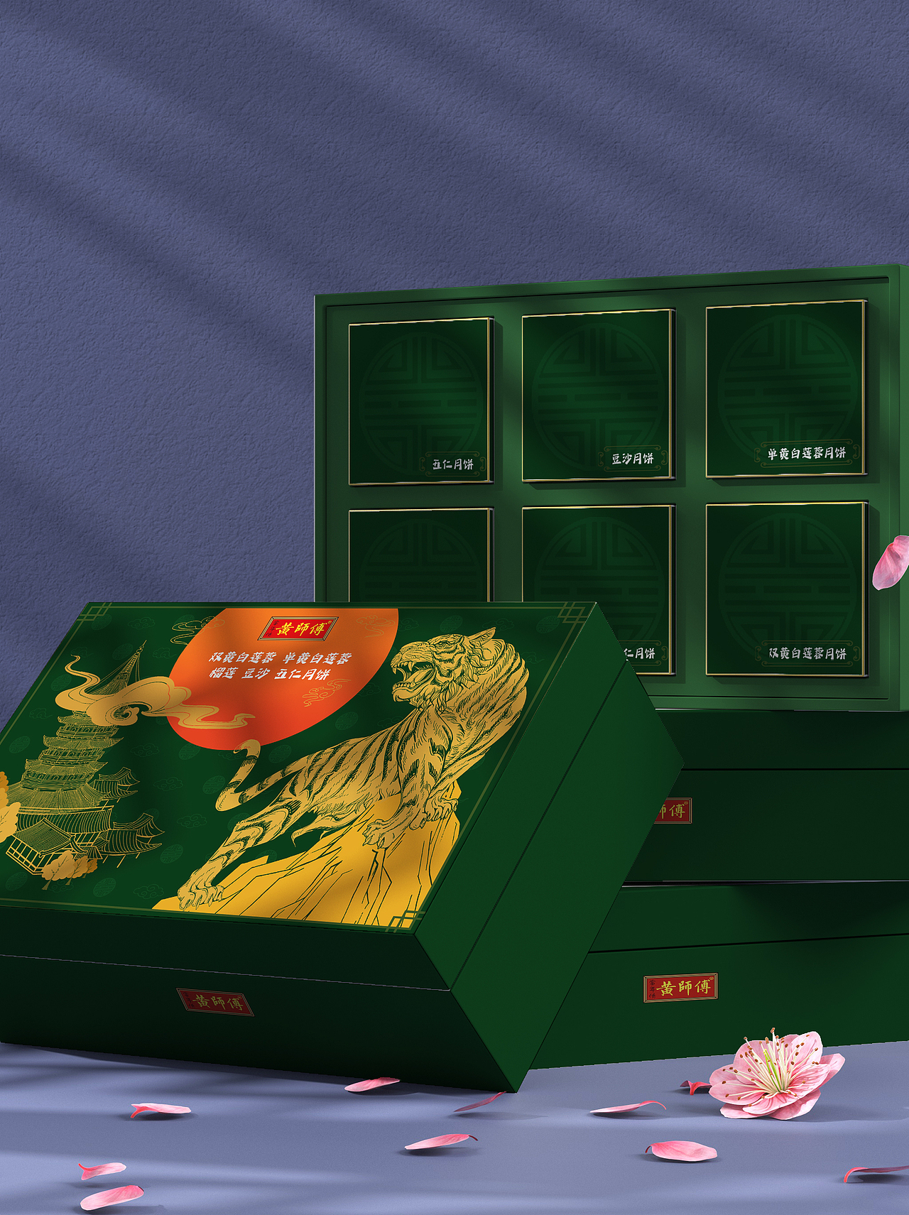 黄师傅月饼礼盒（图ZMzQ0MjgxMjY4） - 个人网站 - 站酷设计师陈离线原创素材 - 站酷ZCOOL