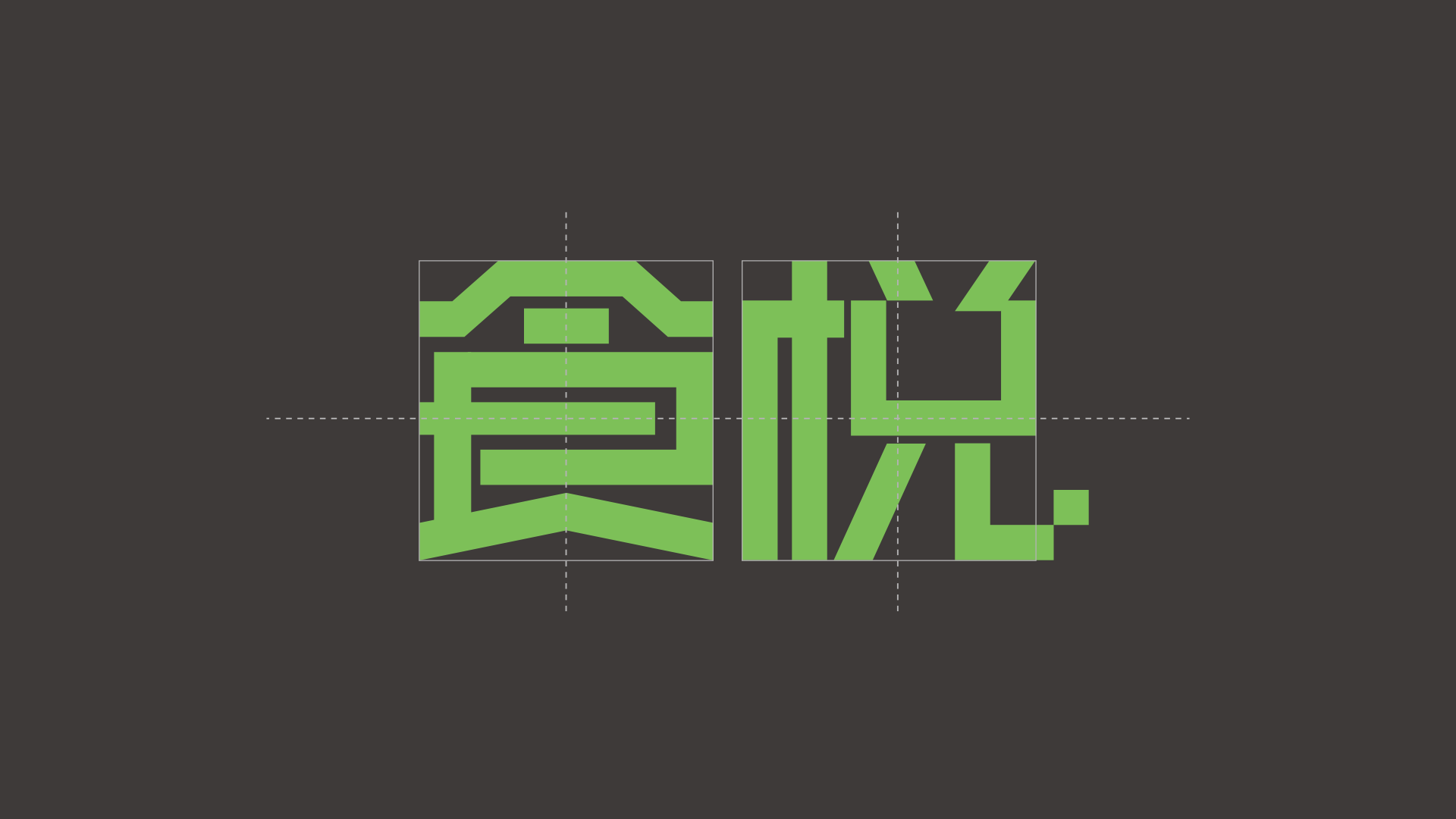 食悦5D全时餐厅智能餐厅品牌标志设计（图ZMzYyNTU0OTc2） - 品牌 - 站酷设计师金刚不是大猩猩原创素材 - 站酷ZCOOL