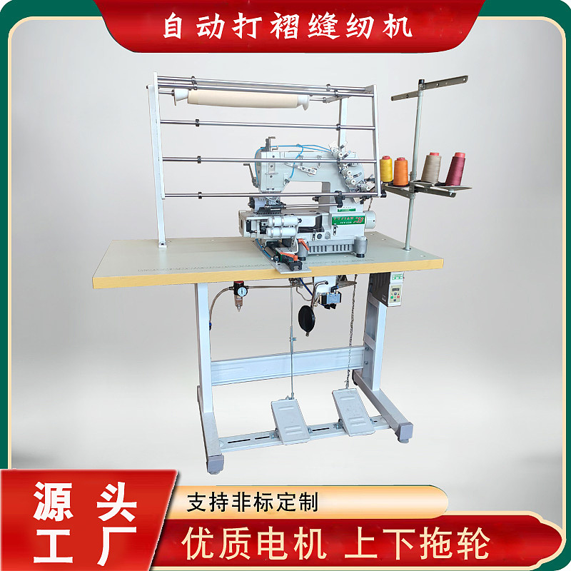 12针打褶机设备花边机自动打褶裥（图ZMzY5NDA1NjI0） - 工业用品/机械 - 站酷设计师Z148194104原创素材 - 站酷ZCOOL