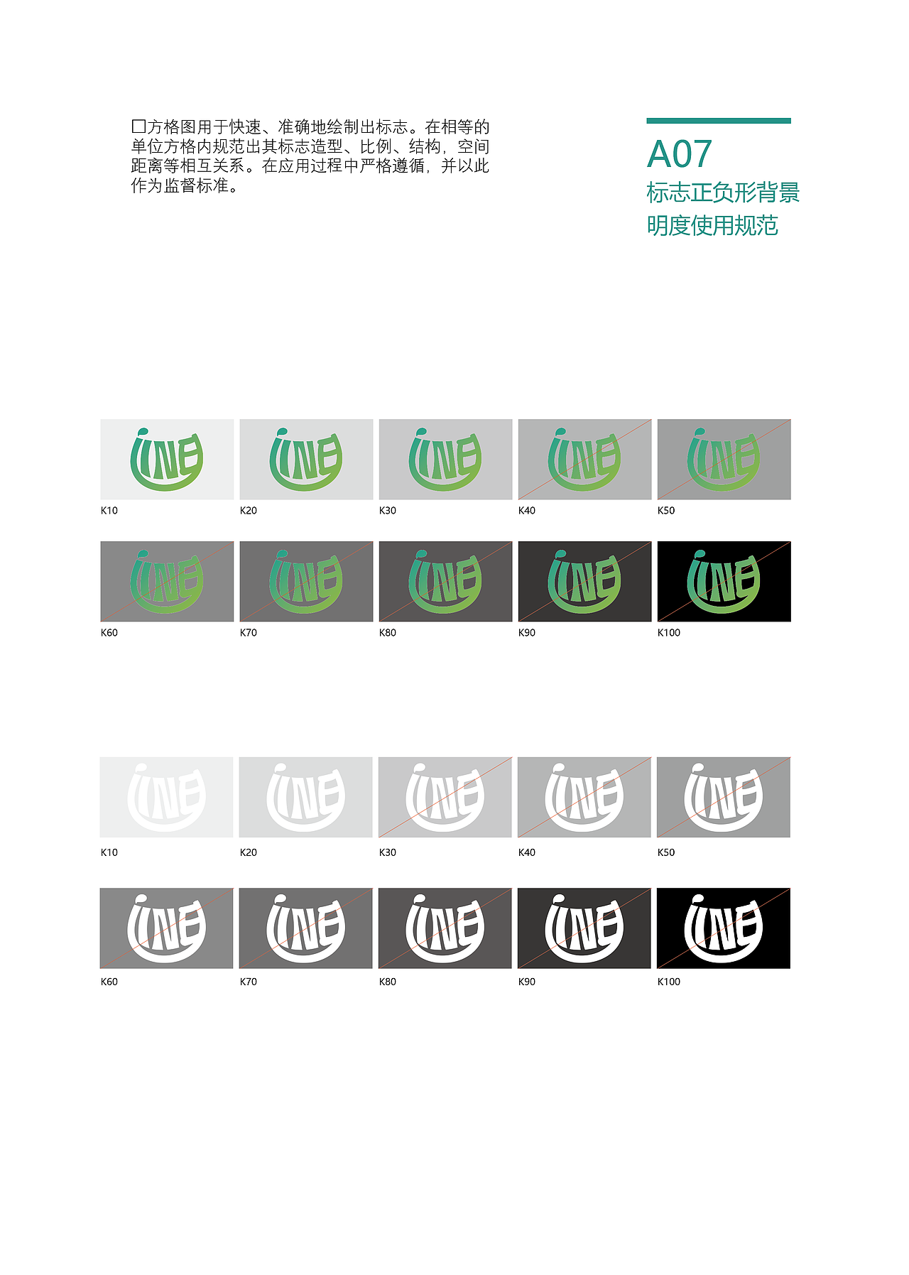 LINE（连我）通讯软件 LOGO VI 企业形象手册（图ZMzMyNjcyMjY0） - 品牌 - 站酷设计师杰森视觉原创素材 - 站酷ZCOOL