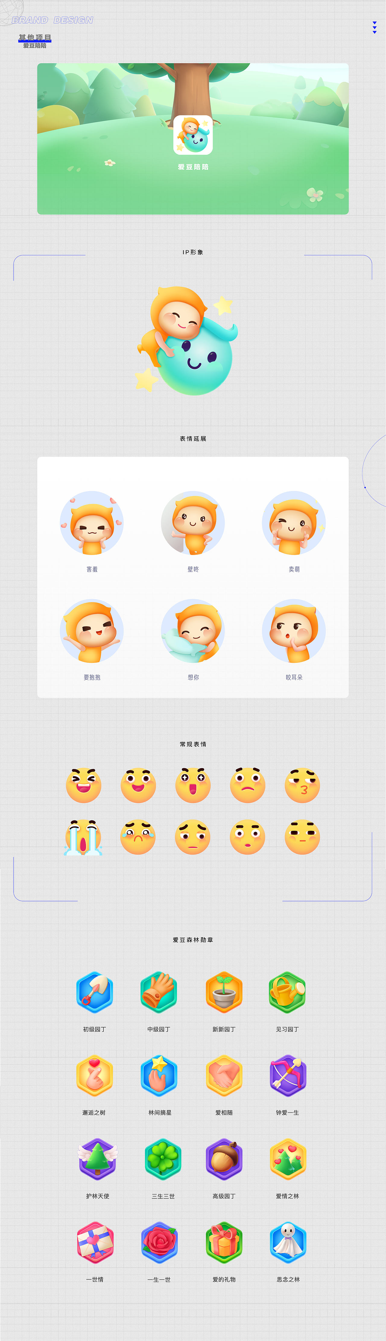 直播社交类APP插画合集（图ZMzA1NDYxNjc2） - 商业插画 - 站酷设计师阿遥和两只猫原创素材 - 站酷ZCOOL