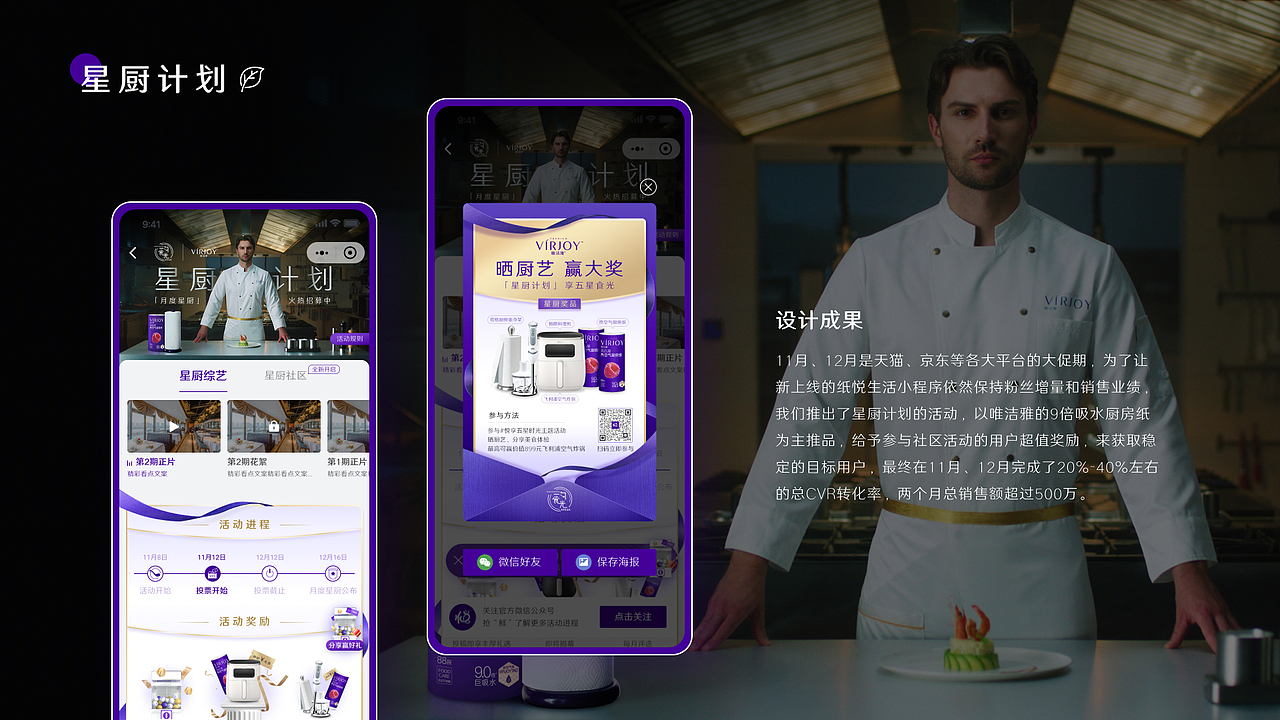 纸悦生活小程序——纸制品私域电商及会员运营平台
