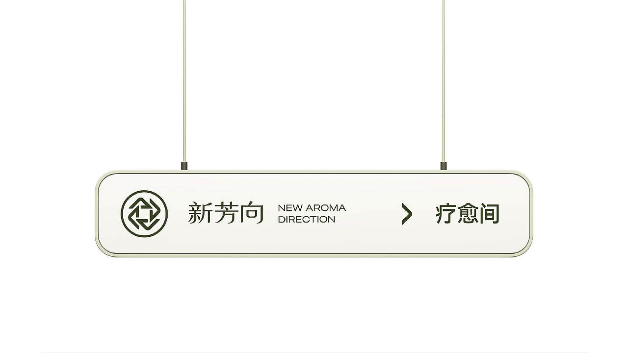 新芳向-全球芳香生活社(图ZMzY3MzkxMDI4) - 品牌 - 站酷设计师云何品牌设计原创素材 - 站酷ZCOOL