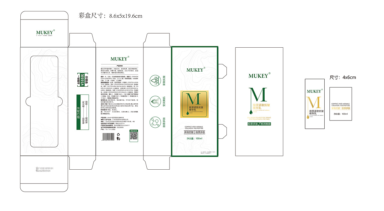 化妆品包装设计（图ZMzMxNTkyODQw） - 包装 - 站酷设计师清云淡风原创素材 - 站酷ZCOOL