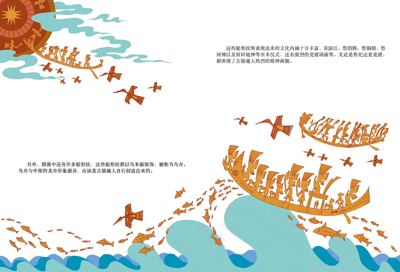 骆越岩画（图ZMzU5MjY1OTUy） - 绘本 - 站酷设计师子力岡原创素材 - 站酷ZCOOL